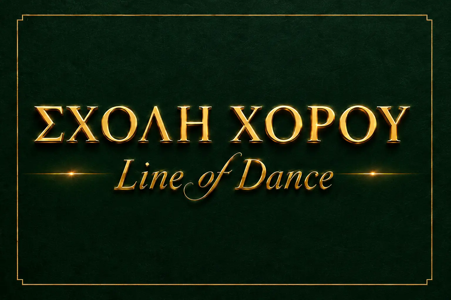 Επικοινωνία Line of Dance